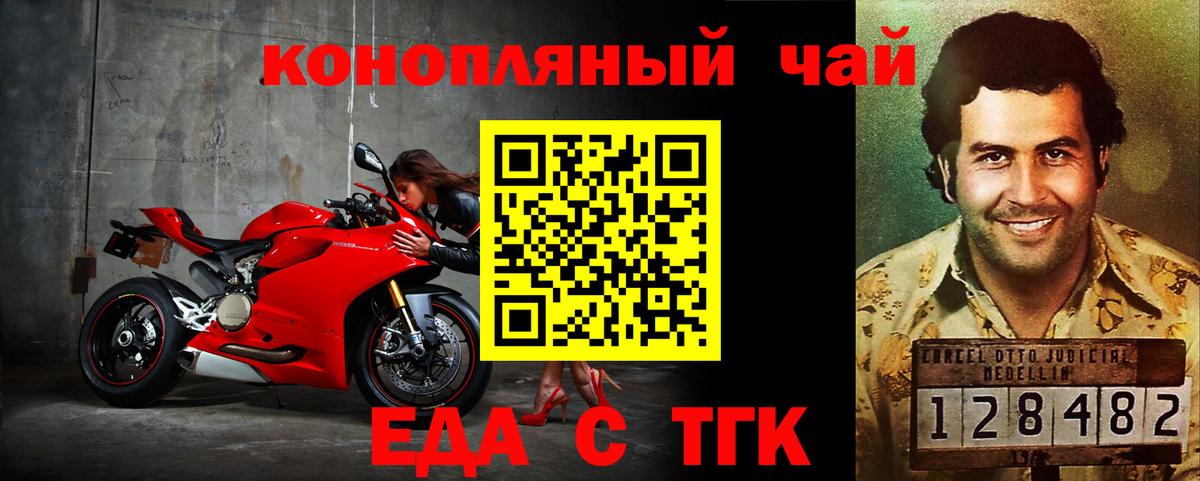 Еда ТГК конопля Волгоград