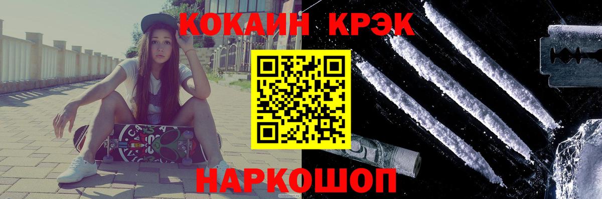 Волгоград  КОКАИН 97%  COCAIN Перу  Вход с VPN 
