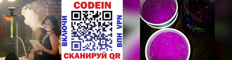 blacksprut ссылка  Волгоград  Codein напиток Lean (лин)  хочу наркоту 