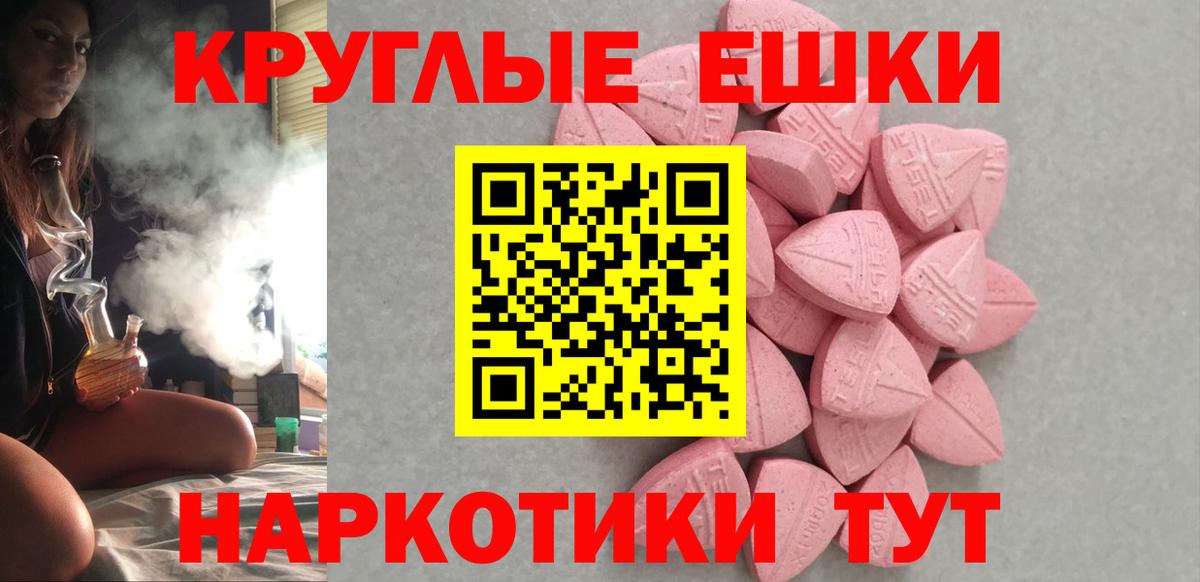 Волгоград  ЭКСТАЗИ  Экстази DUBAI  дарк нет клад  Экстази круглые  Вход с VPN 
