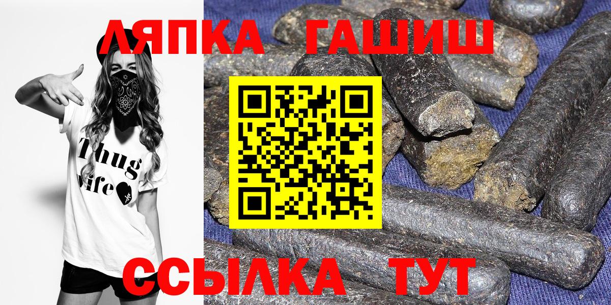 Волгоград  Гашиш Premium  Вход с VPN 