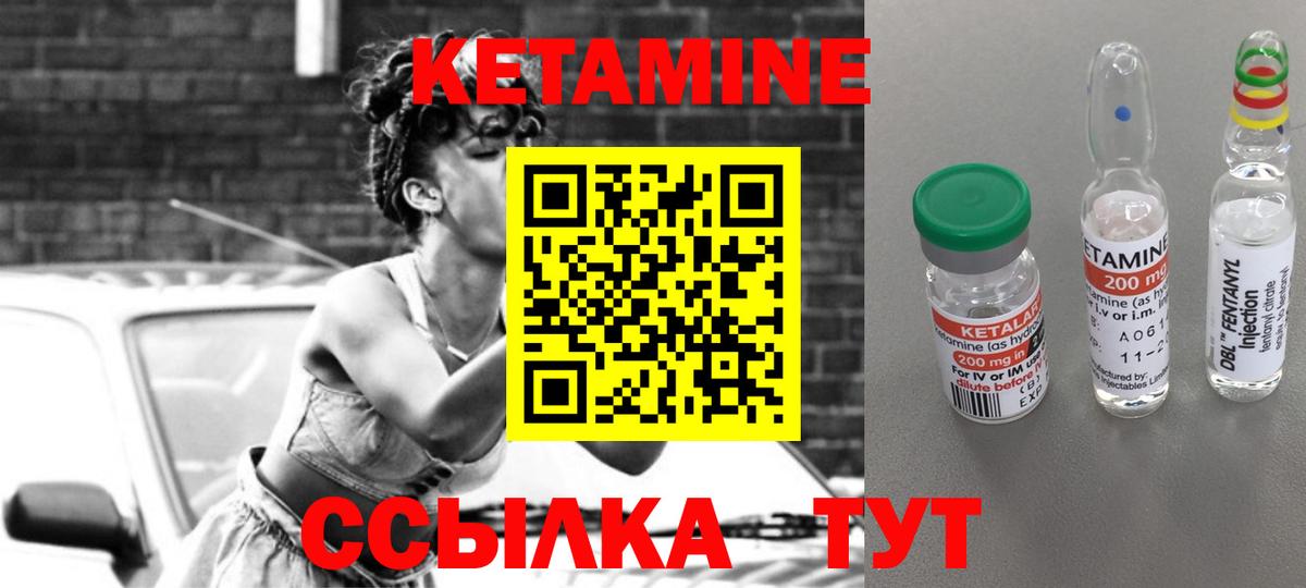 КЕТАМИН ketamine  Вход с VPN  Волгоград 