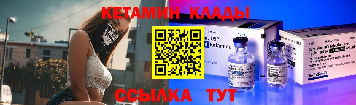 КЕТАМИН ketamine Волгоград