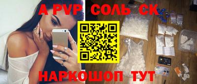 синтетический гашиш Волгодонск