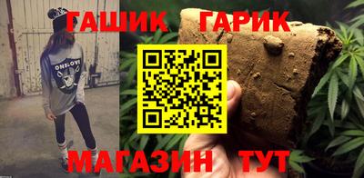 синтетический гашиш Волгодонск