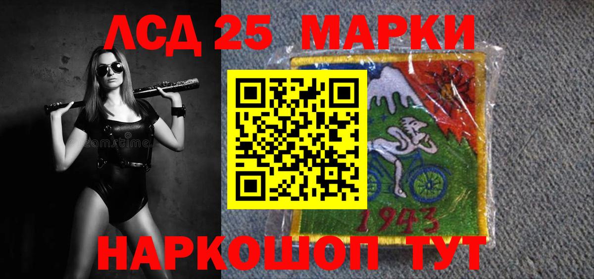 ЛСД экстази кислота  Вход с VPN  LSD-25 экстази ecstasy  Волгоград 