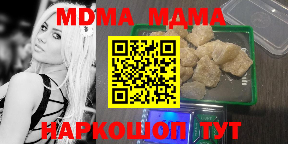Волгоград  МДМА  Вход с VPN  МДМА VHQ 