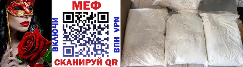 Мефедрон VHQ  Волгоград 