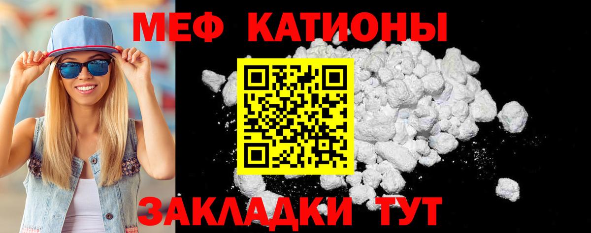 Меф мяу мяу кристаллы Волгоград