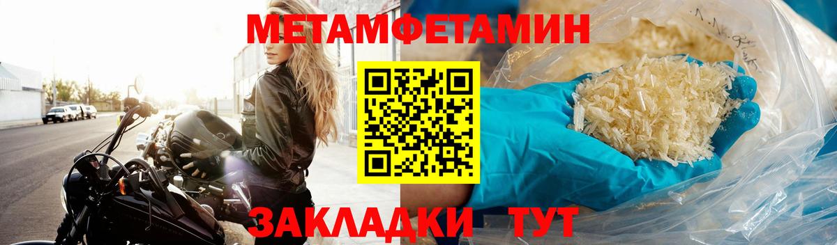 Метамфетамин Декстрометамфетамин 99.9% Волгоград