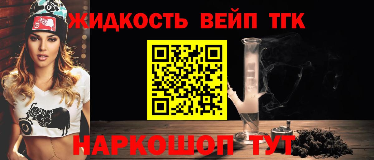 Волгоград  Дистиллят ТГК вейп  kraken ТОР  Вход с VPN  Дистиллят ТГК вейп с тгк 