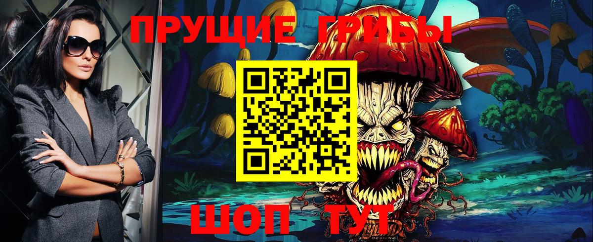 Галлюциногенные грибы мухоморы Волгоград